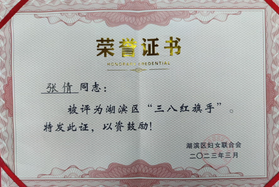 企业荣誉